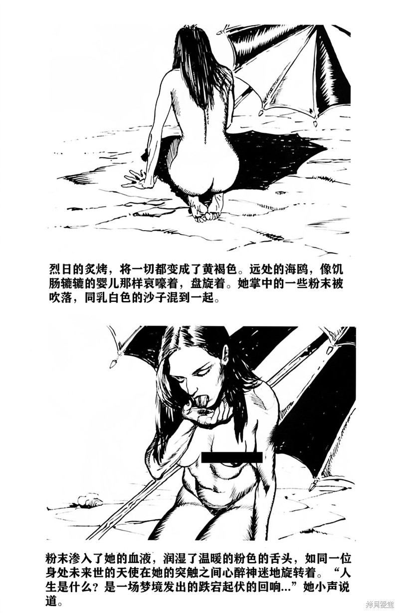 《粉尘》漫画最新章节短篇2免费下拉式在线观看章节第【5】张图片