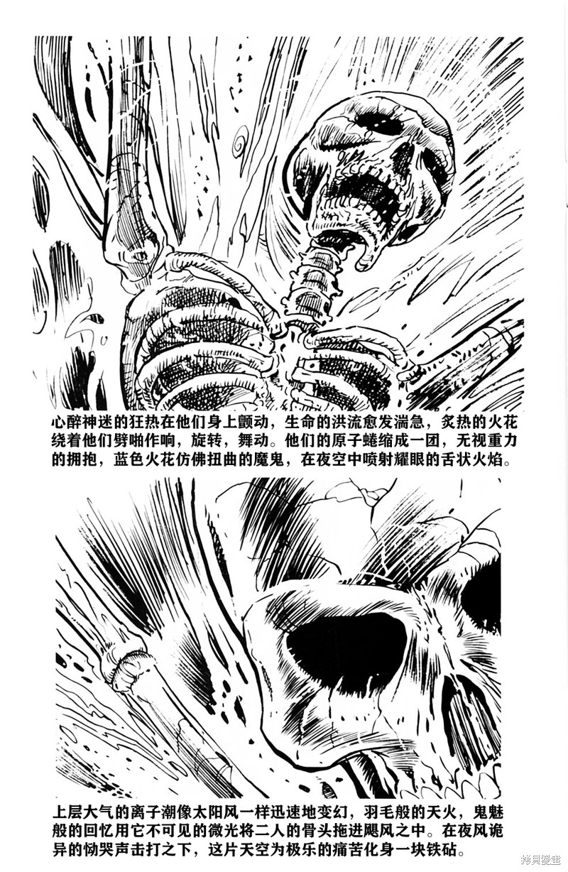 《粉尘》漫画最新章节短篇2免费下拉式在线观看章节第【12】张图片