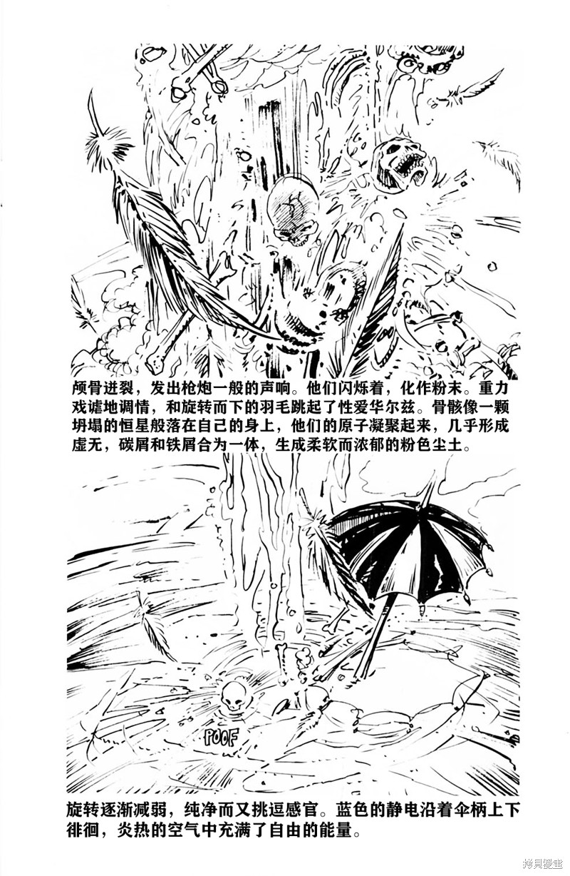 《粉尘》漫画最新章节短篇2免费下拉式在线观看章节第【13】张图片