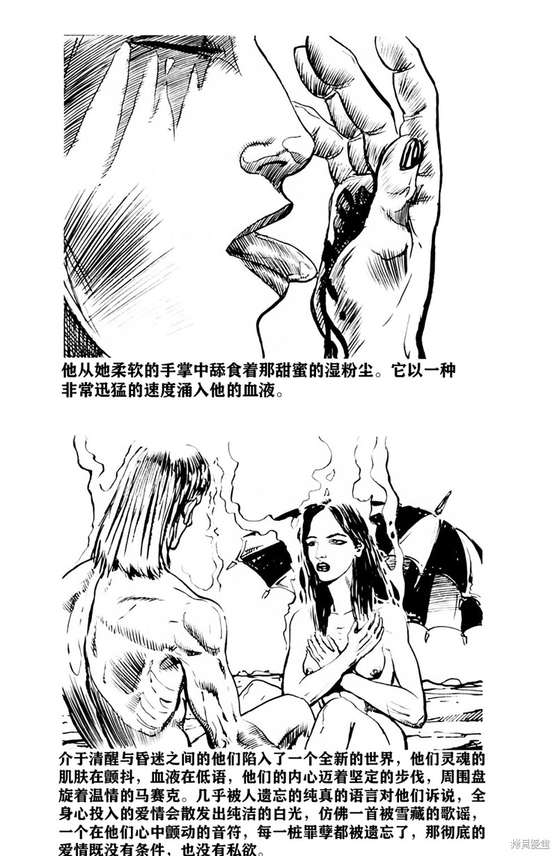 《粉尘》漫画最新章节短篇2免费下拉式在线观看章节第【7】张图片