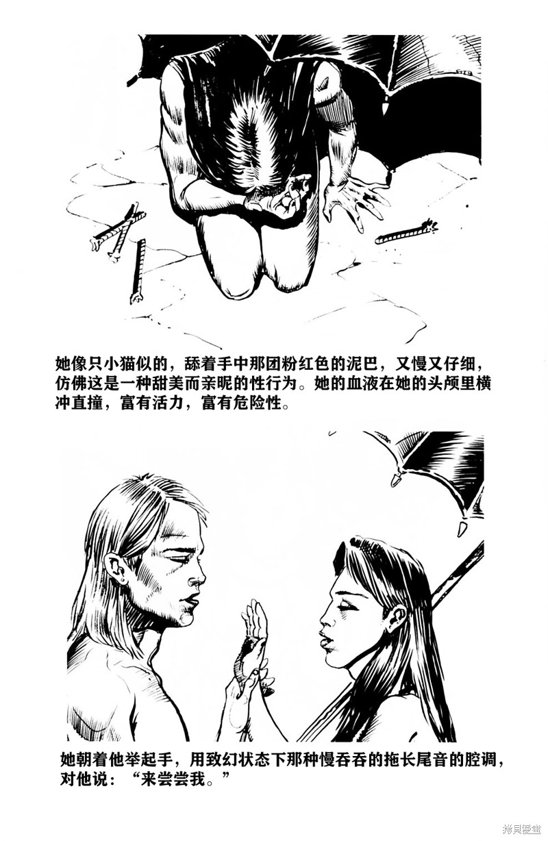 《粉尘》漫画最新章节短篇2免费下拉式在线观看章节第【6】张图片