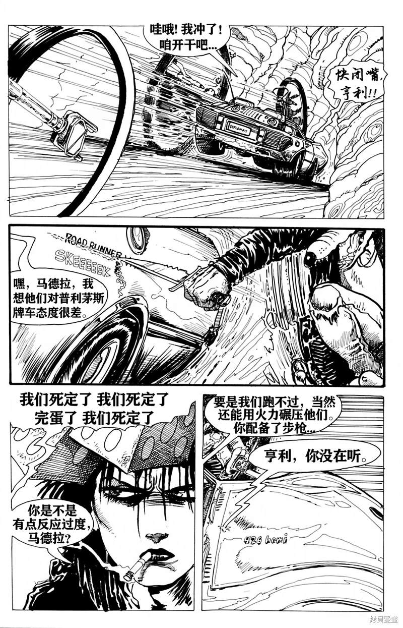 《粉尘》漫画最新章节短篇免费下拉式在线观看章节第【13】张图片