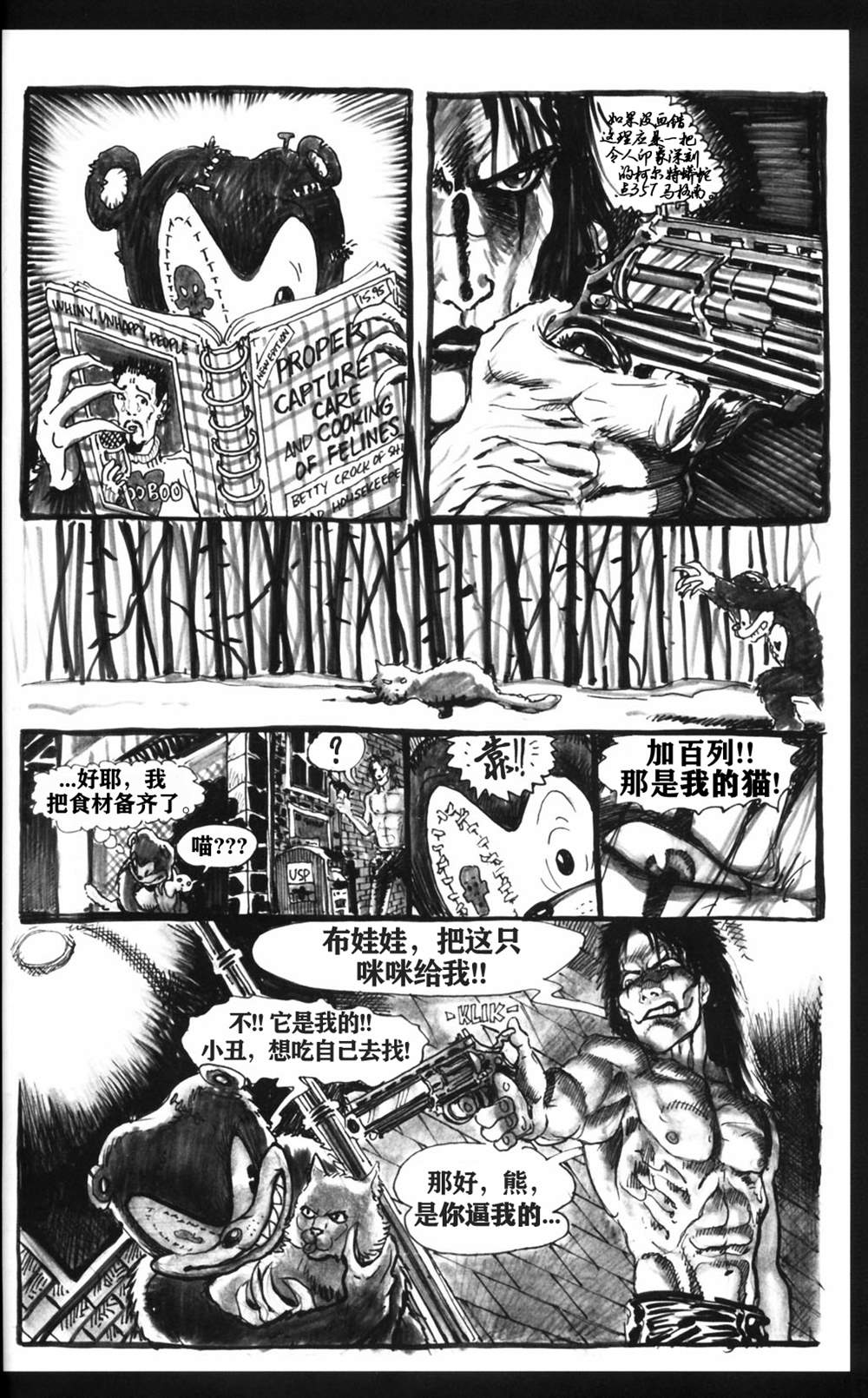 《粉尘》漫画最新章节短篇4免费下拉式在线观看章节第【2】张图片