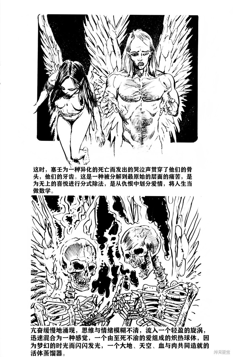 《粉尘》漫画最新章节短篇2免费下拉式在线观看章节第【11】张图片