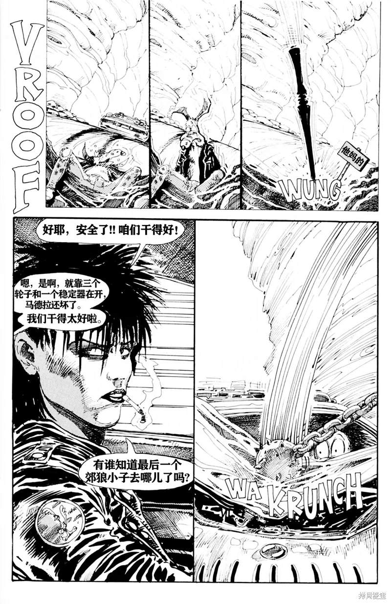 《粉尘》漫画最新章节短篇免费下拉式在线观看章节第【23】张图片