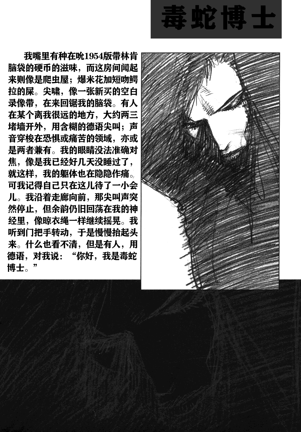 《粉尘》漫画最新章节短篇3免费下拉式在线观看章节第【2】张图片