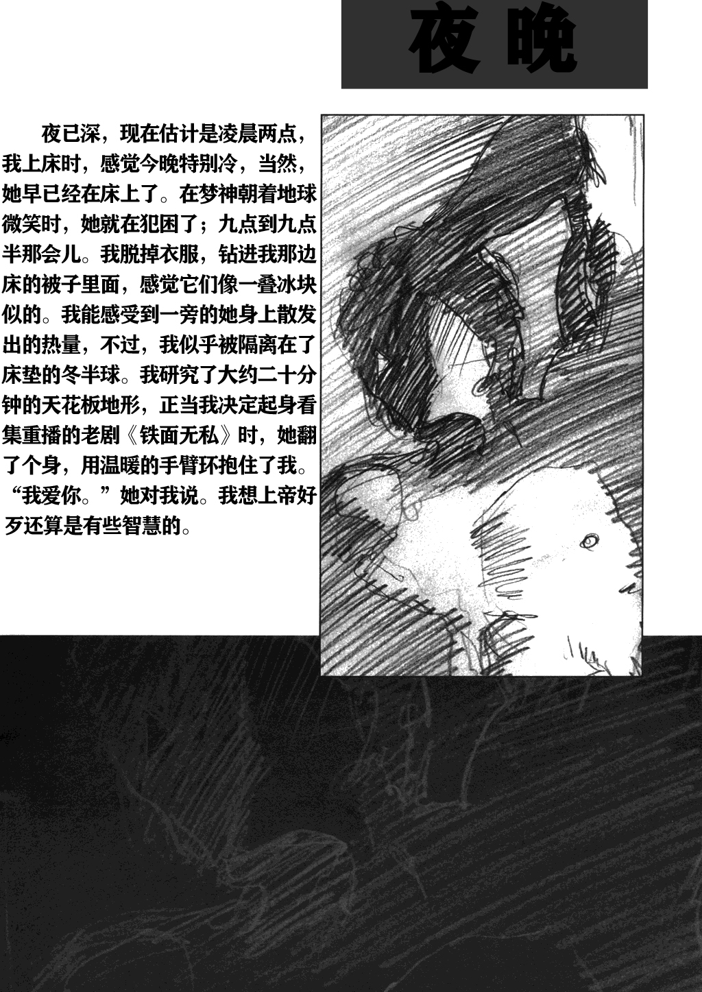 《粉尘》漫画最新章节短篇3免费下拉式在线观看章节第【4】张图片