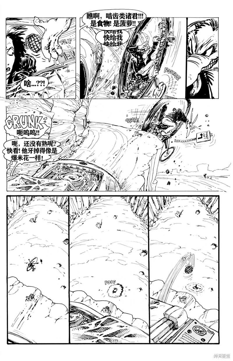 《粉尘》漫画最新章节短篇免费下拉式在线观看章节第【25】张图片