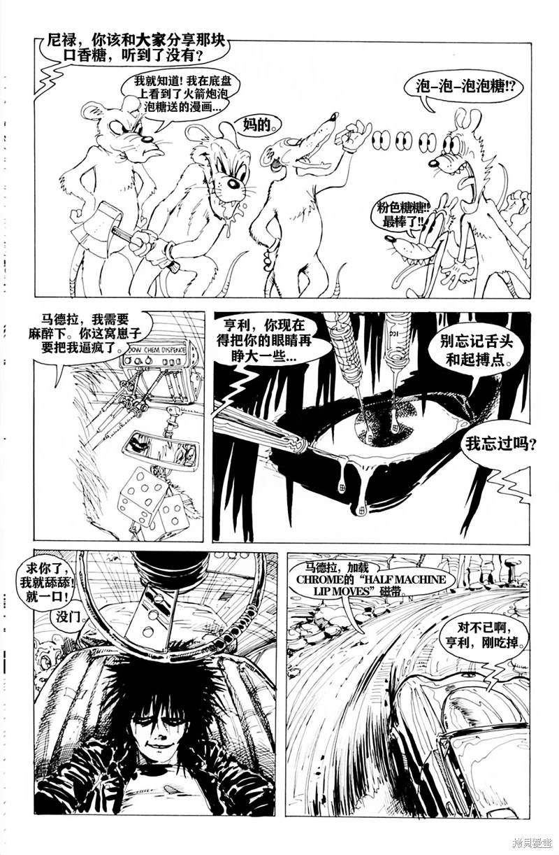 《粉尘》漫画最新章节短篇免费下拉式在线观看章节第【8】张图片