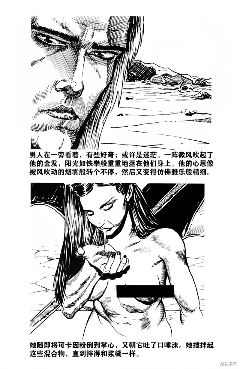 《粉尘》漫画最新章节短篇2免费下拉式在线观看章节第【4】张图片