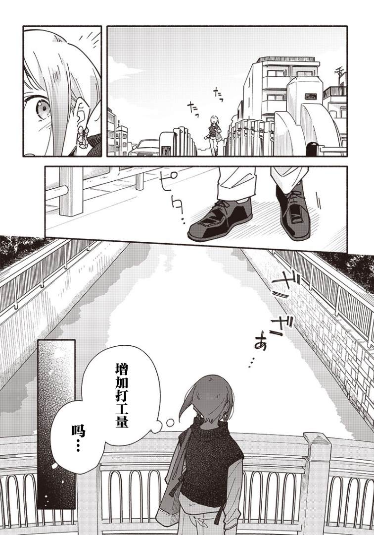 《未来的儿子～儿子降临到了持续10年没有对象的我身边!》漫画最新章节第5.1话免费下拉式在线观看章节第【6】张图片