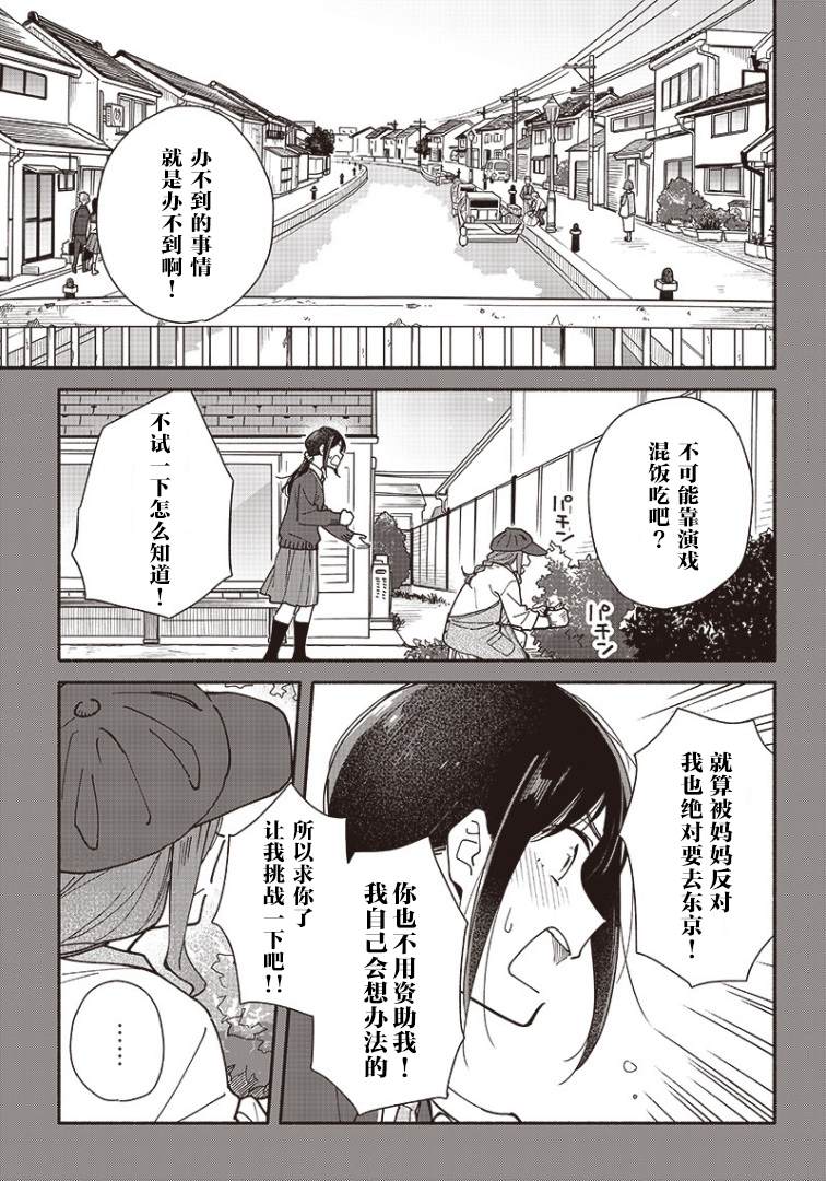 《未来的儿子～儿子降临到了持续10年没有对象的我身边!》漫画最新章节第5.1话免费下拉式在线观看章节第【7】张图片