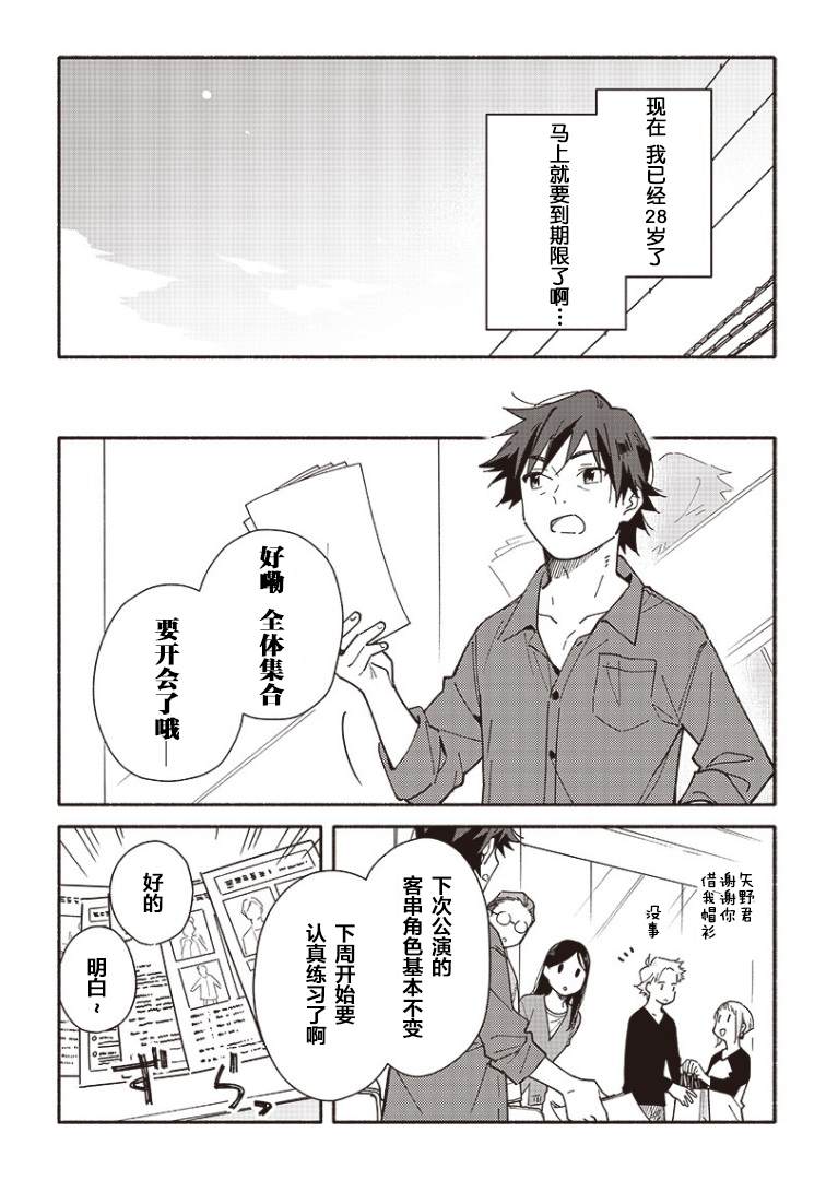 《未来的儿子～儿子降临到了持续10年没有对象的我身边!》漫画最新章节第5.1话免费下拉式在线观看章节第【9】张图片