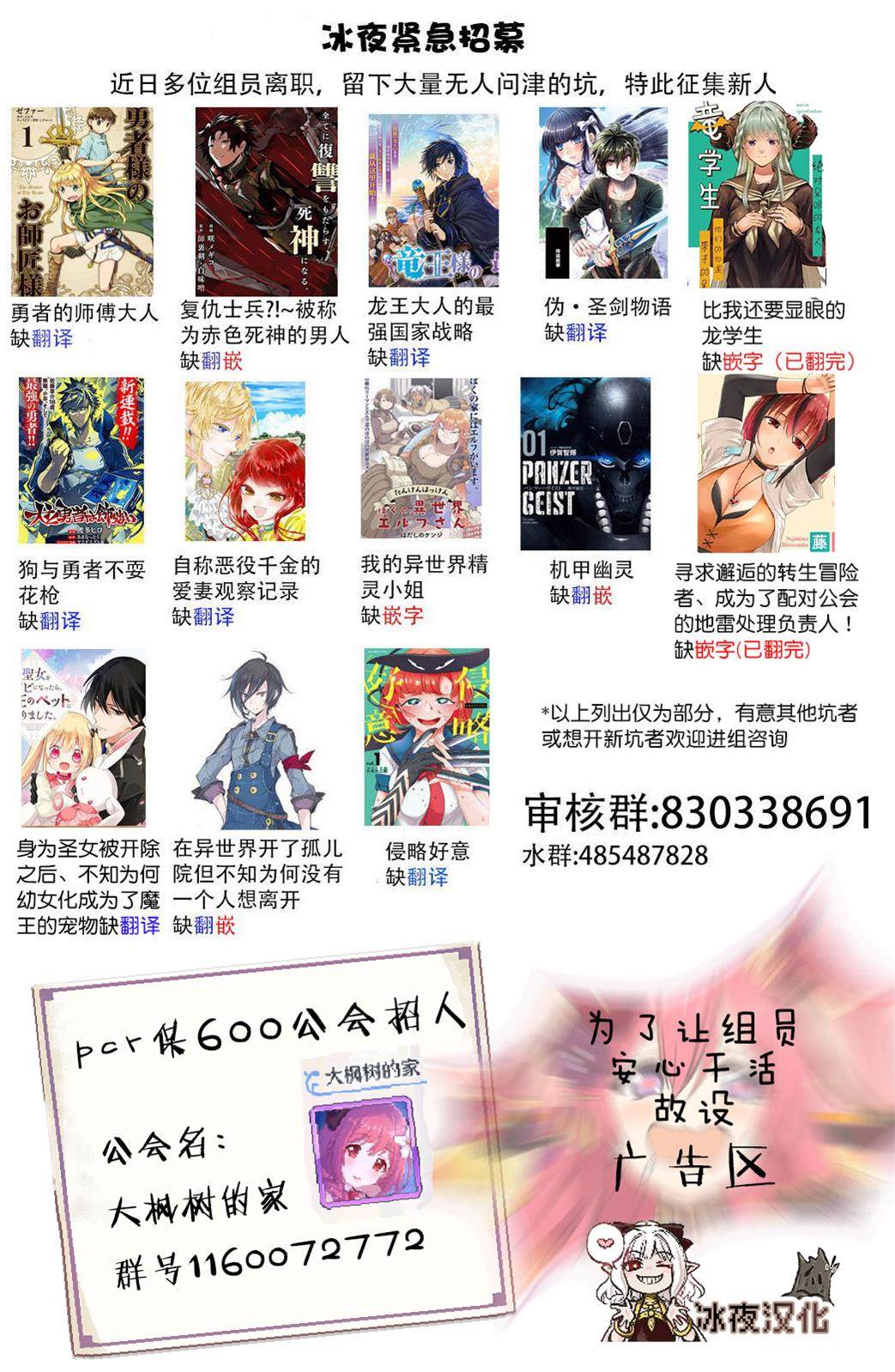 《未来的儿子～儿子降临到了持续10年没有对象的我身边!》漫画最新章节第5.1话免费下拉式在线观看章节第【14】张图片