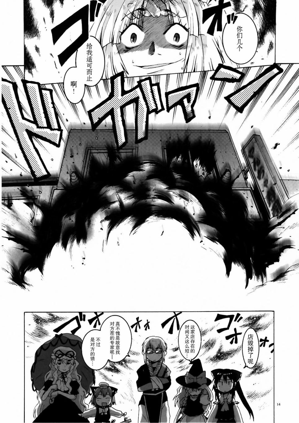 《橙与洋洽寿司》漫画最新章节短篇免费下拉式在线观看章节第【14】张图片