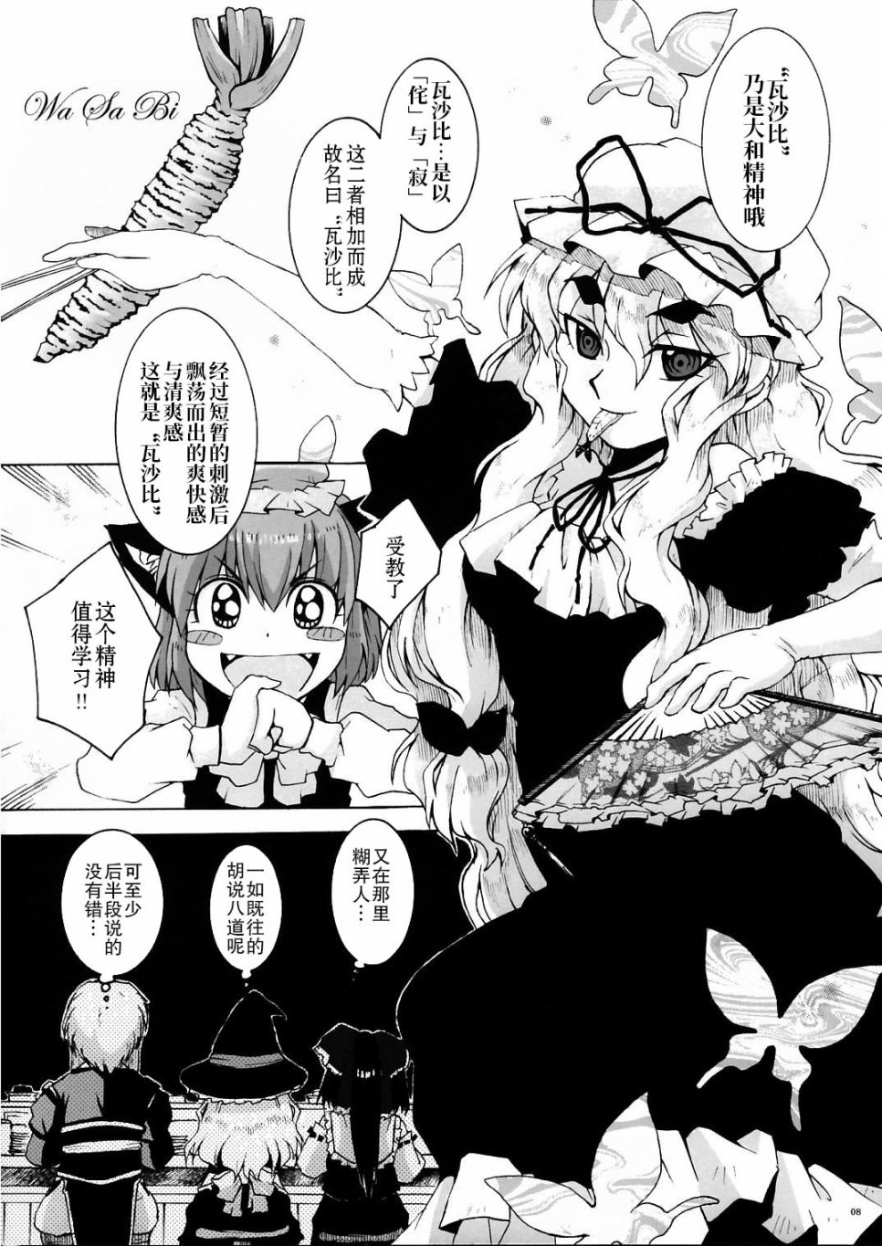 《橙与洋洽寿司》漫画最新章节短篇免费下拉式在线观看章节第【8】张图片