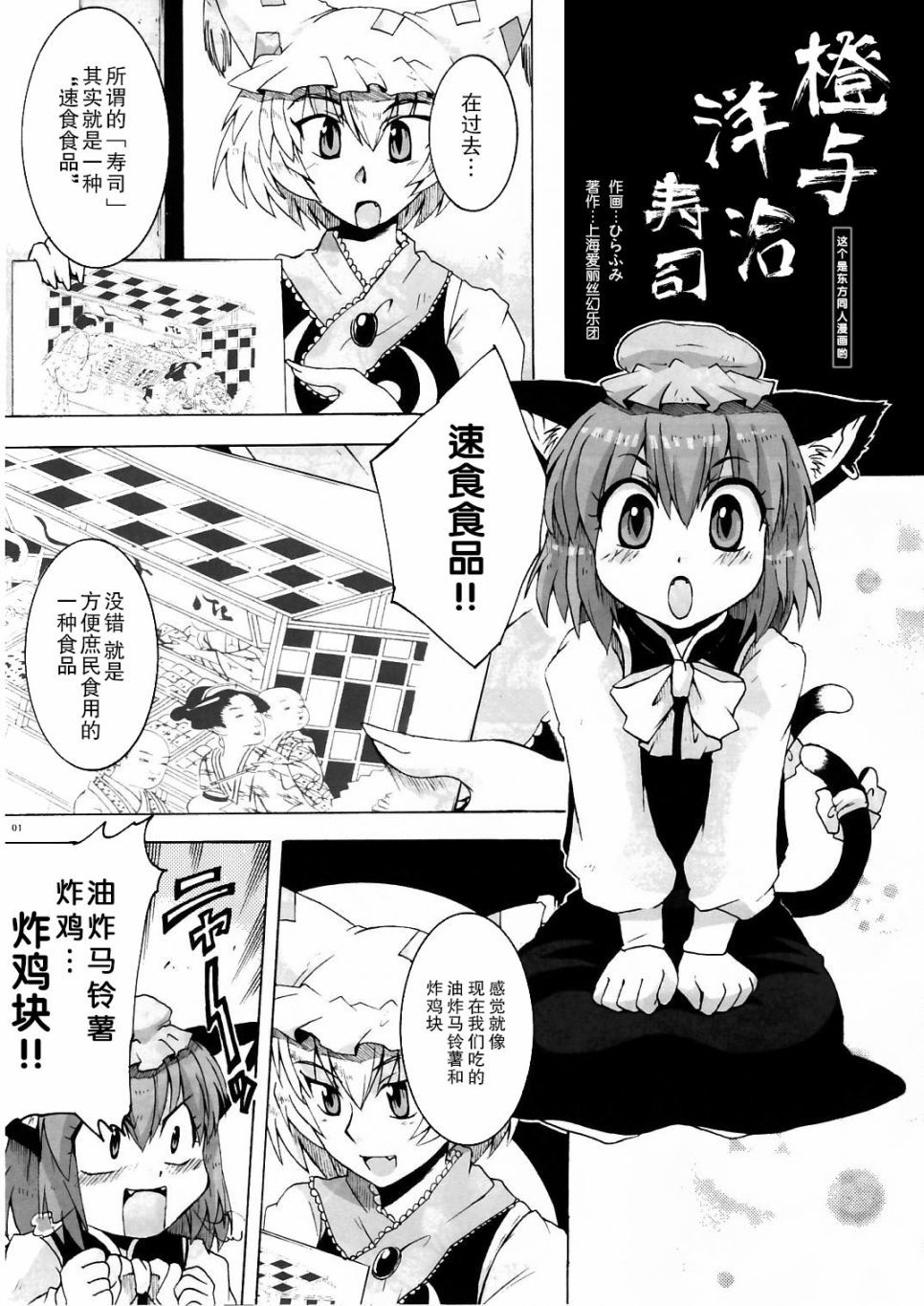 《橙与洋洽寿司》漫画最新章节短篇免费下拉式在线观看章节第【1】张图片