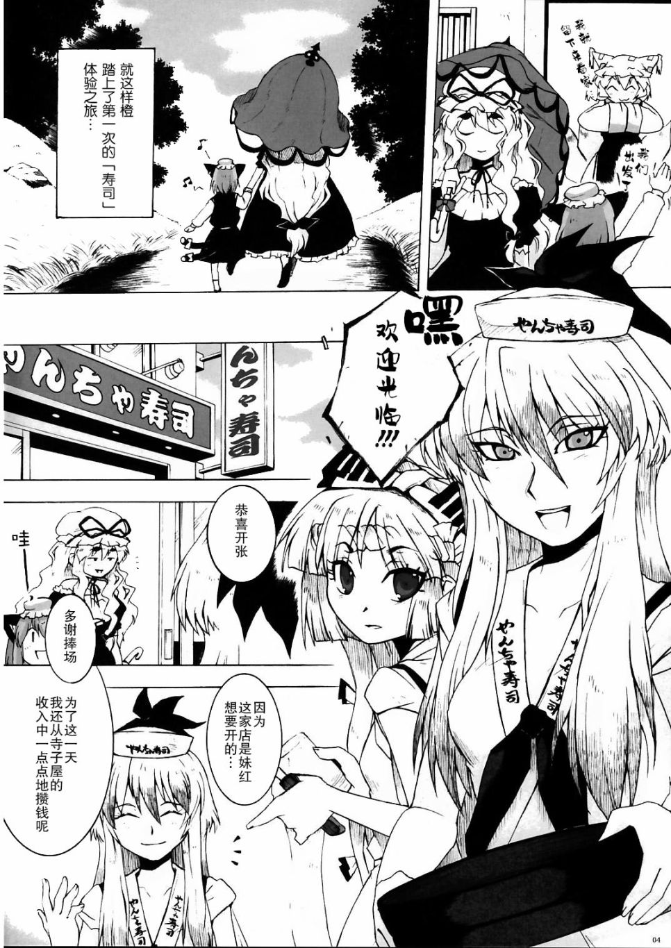 《橙与洋洽寿司》漫画最新章节短篇免费下拉式在线观看章节第【4】张图片