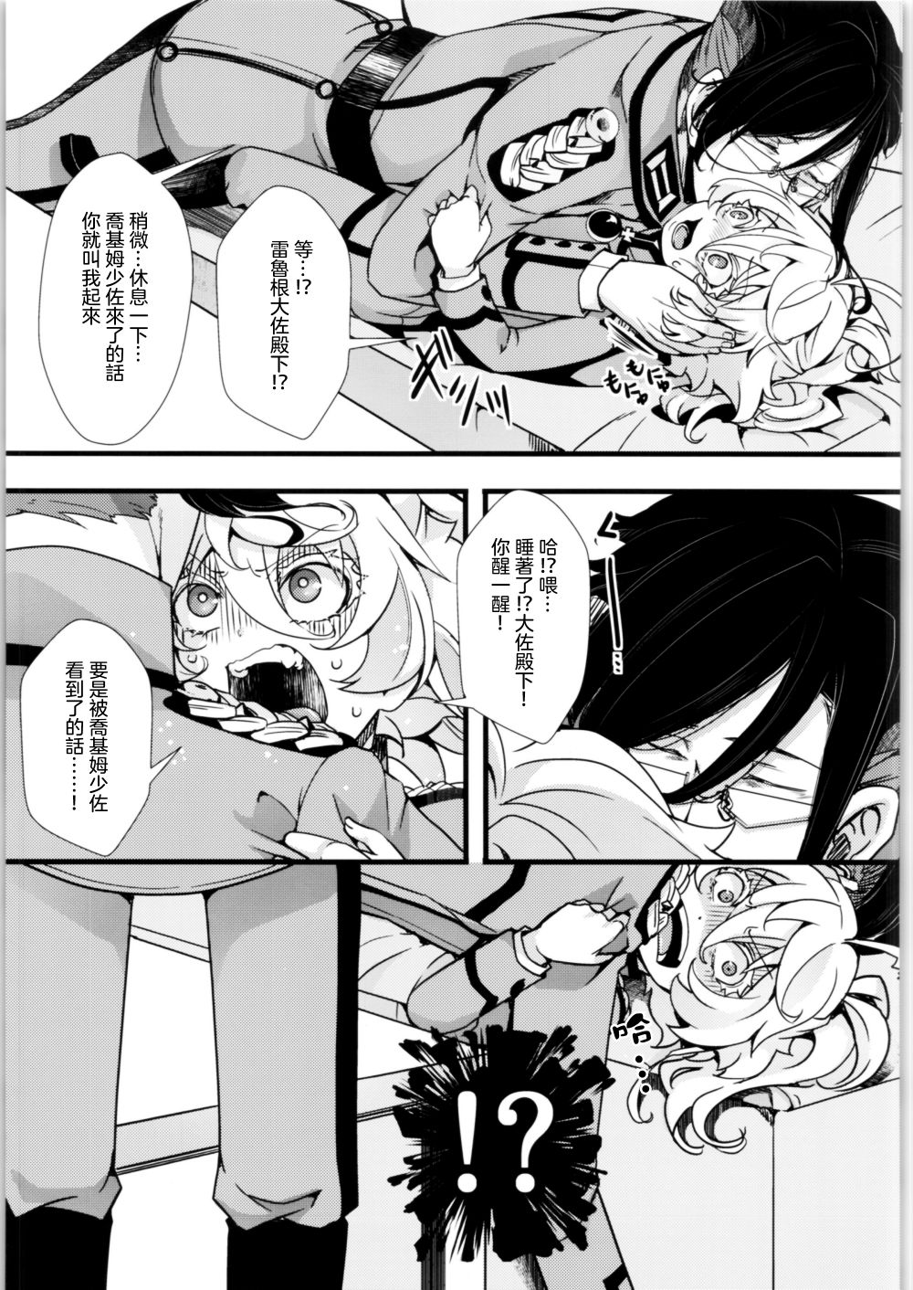 《谭雅酱与她愉快的伙伴们》漫画最新章节第1话免费下拉式在线观看章节第【61】张图片