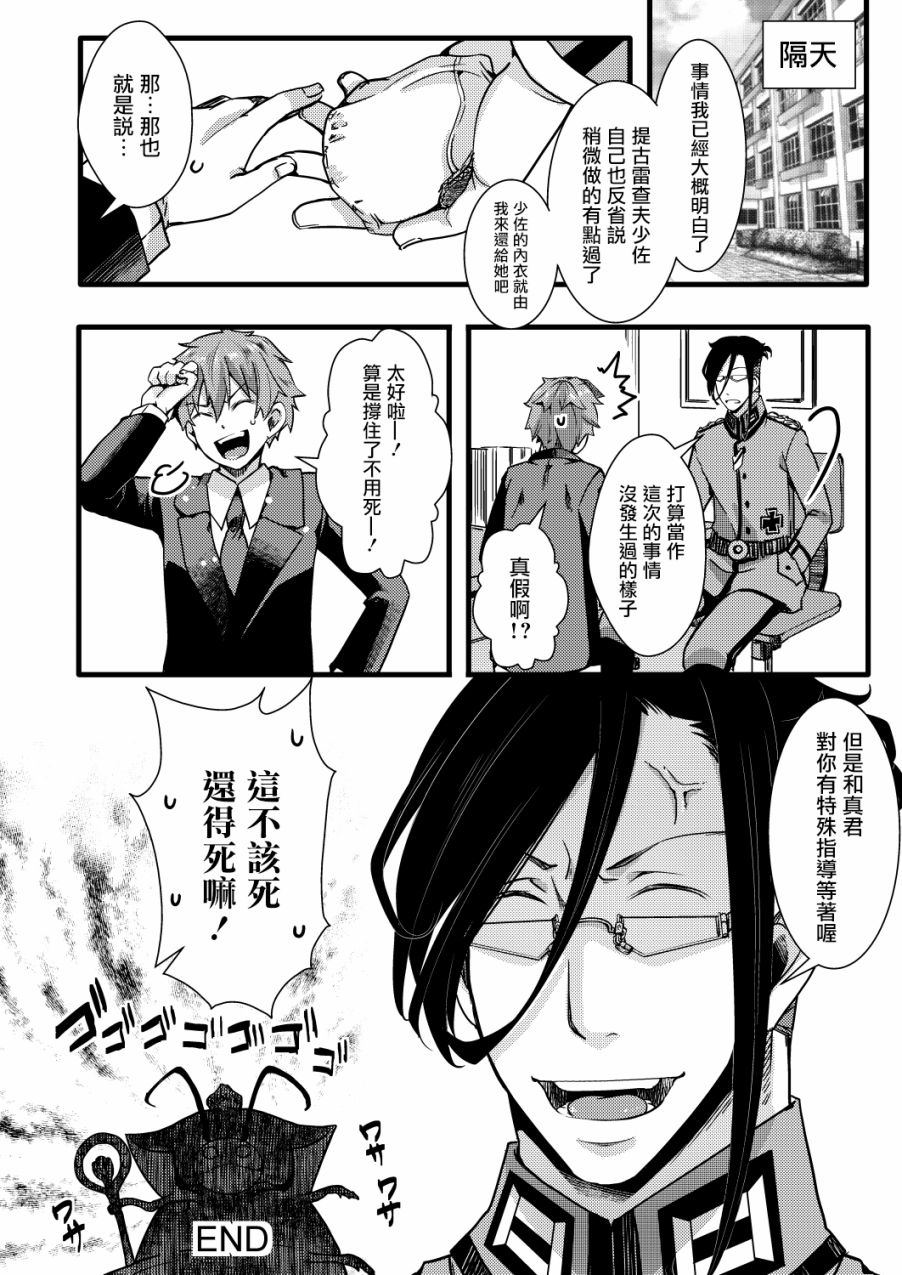 《谭雅酱与她愉快的伙伴们》漫画最新章节第1话免费下拉式在线观看章节第【12】张图片