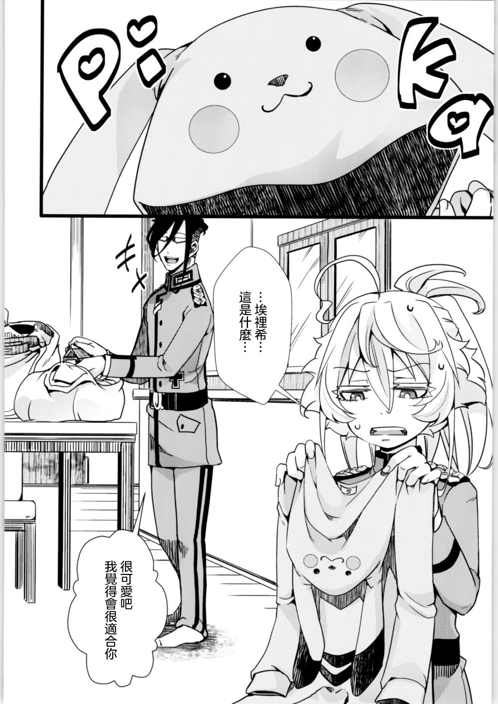 《谭雅酱与她愉快的伙伴们》漫画最新章节第1话免费下拉式在线观看章节第【36】张图片