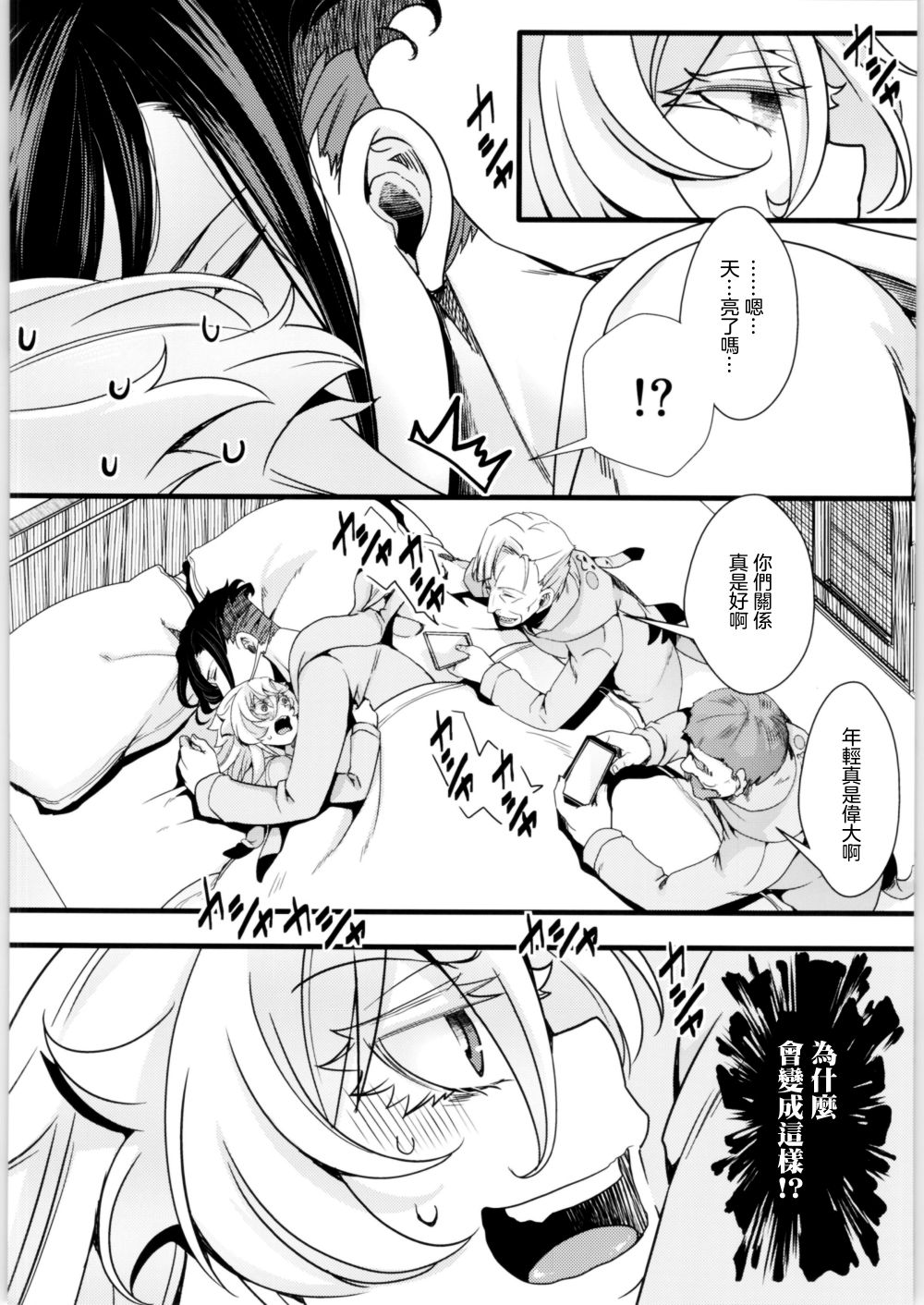 《谭雅酱与她愉快的伙伴们》漫画最新章节第1话免费下拉式在线观看章节第【54】张图片