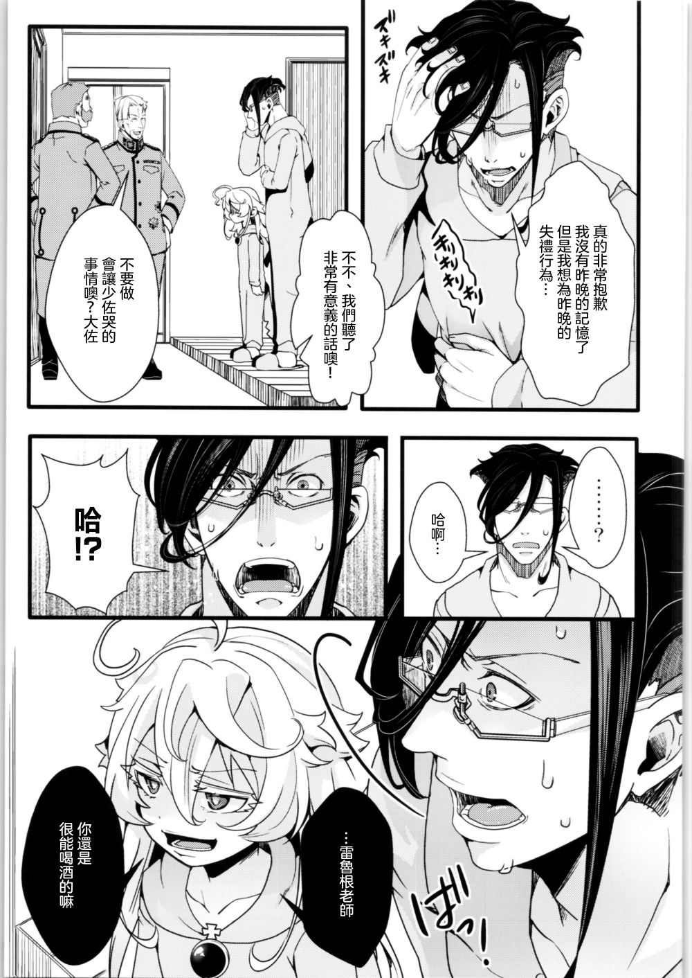 《谭雅酱与她愉快的伙伴们》漫画最新章节第1话免费下拉式在线观看章节第【55】张图片