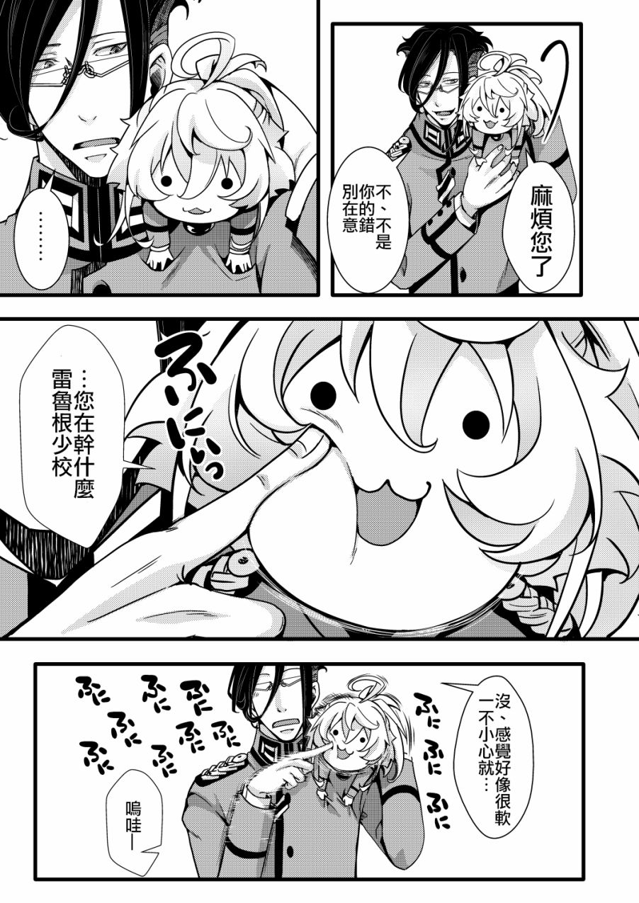 《谭雅酱与她愉快的伙伴们》漫画最新章节第1话免费下拉式在线观看章节第【71】张图片