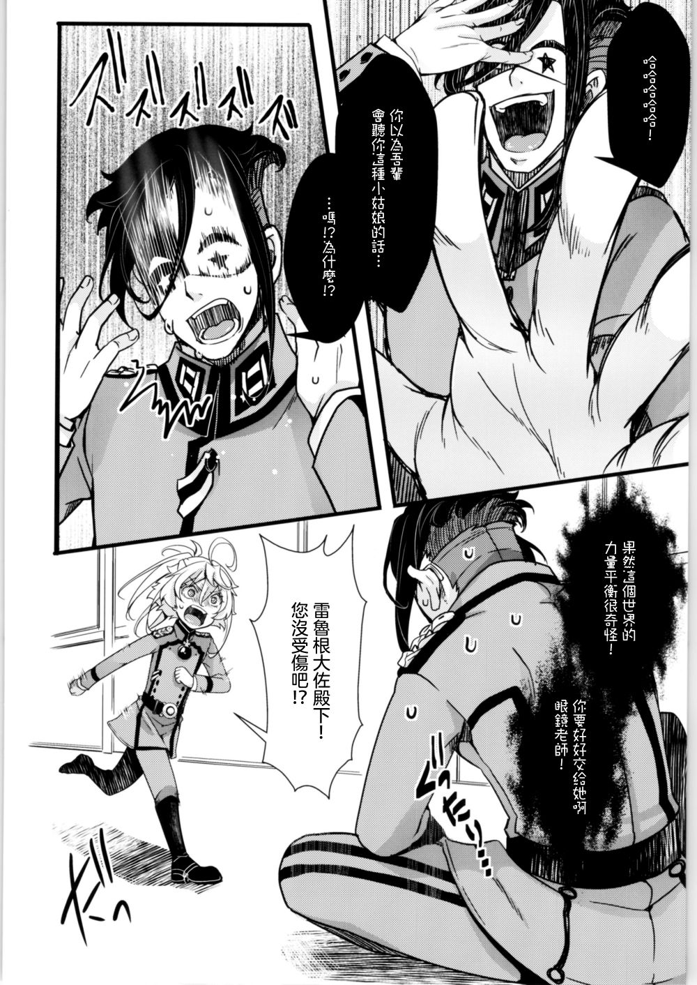 《谭雅酱与她愉快的伙伴们》漫画最新章节第1话免费下拉式在线观看章节第【30】张图片