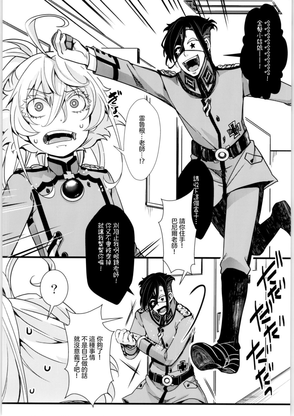 《谭雅酱与她愉快的伙伴们》漫画最新章节第1话免费下拉式在线观看章节第【28】张图片