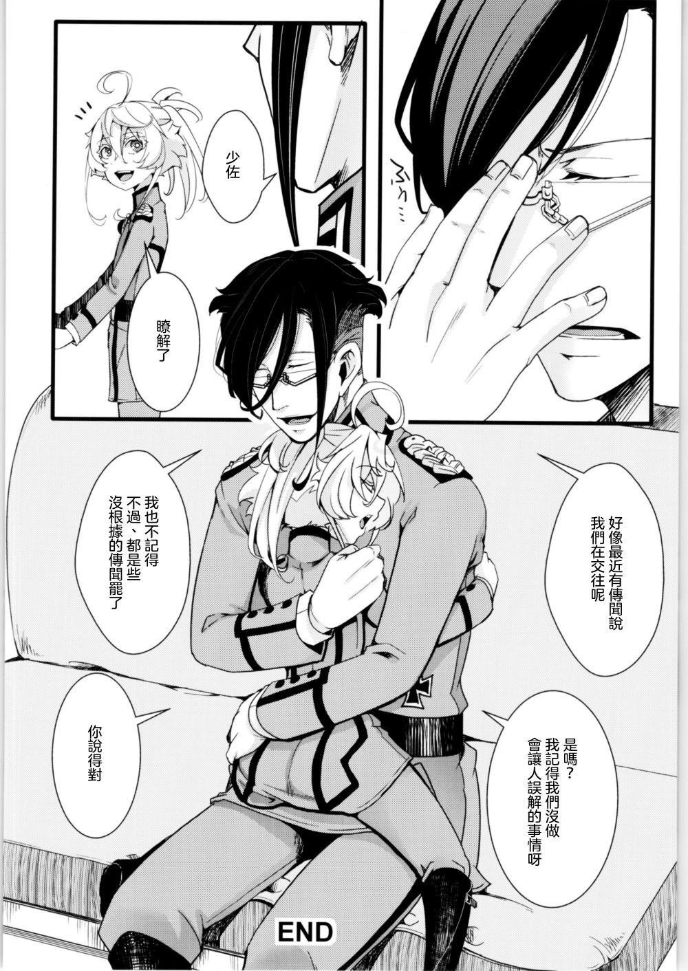 《谭雅酱与她愉快的伙伴们》漫画最新章节第1话免费下拉式在线观看章节第【90】张图片