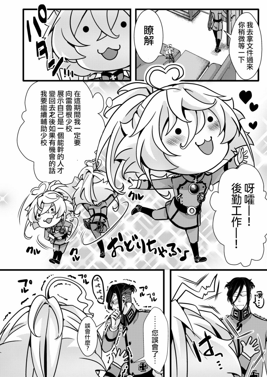 《谭雅酱与她愉快的伙伴们》漫画最新章节第1话免费下拉式在线观看章节第【78】张图片