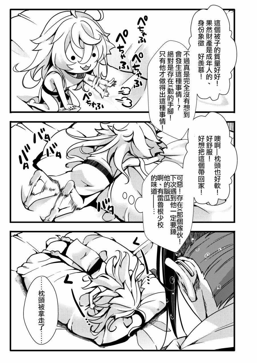 《谭雅酱与她愉快的伙伴们》漫画最新章节第1话免费下拉式在线观看章节第【75】张图片