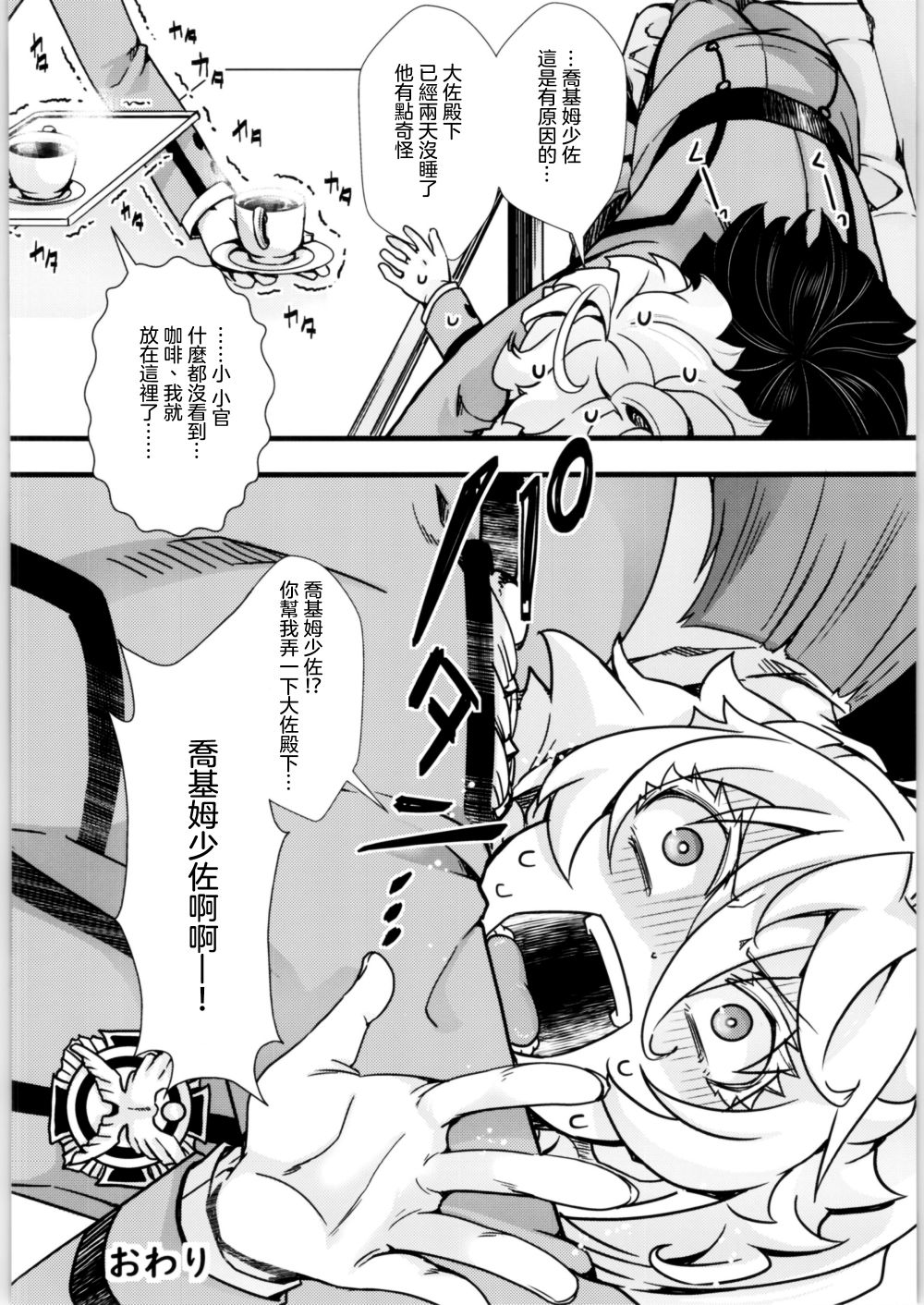 《谭雅酱与她愉快的伙伴们》漫画最新章节第1话免费下拉式在线观看章节第【62】张图片