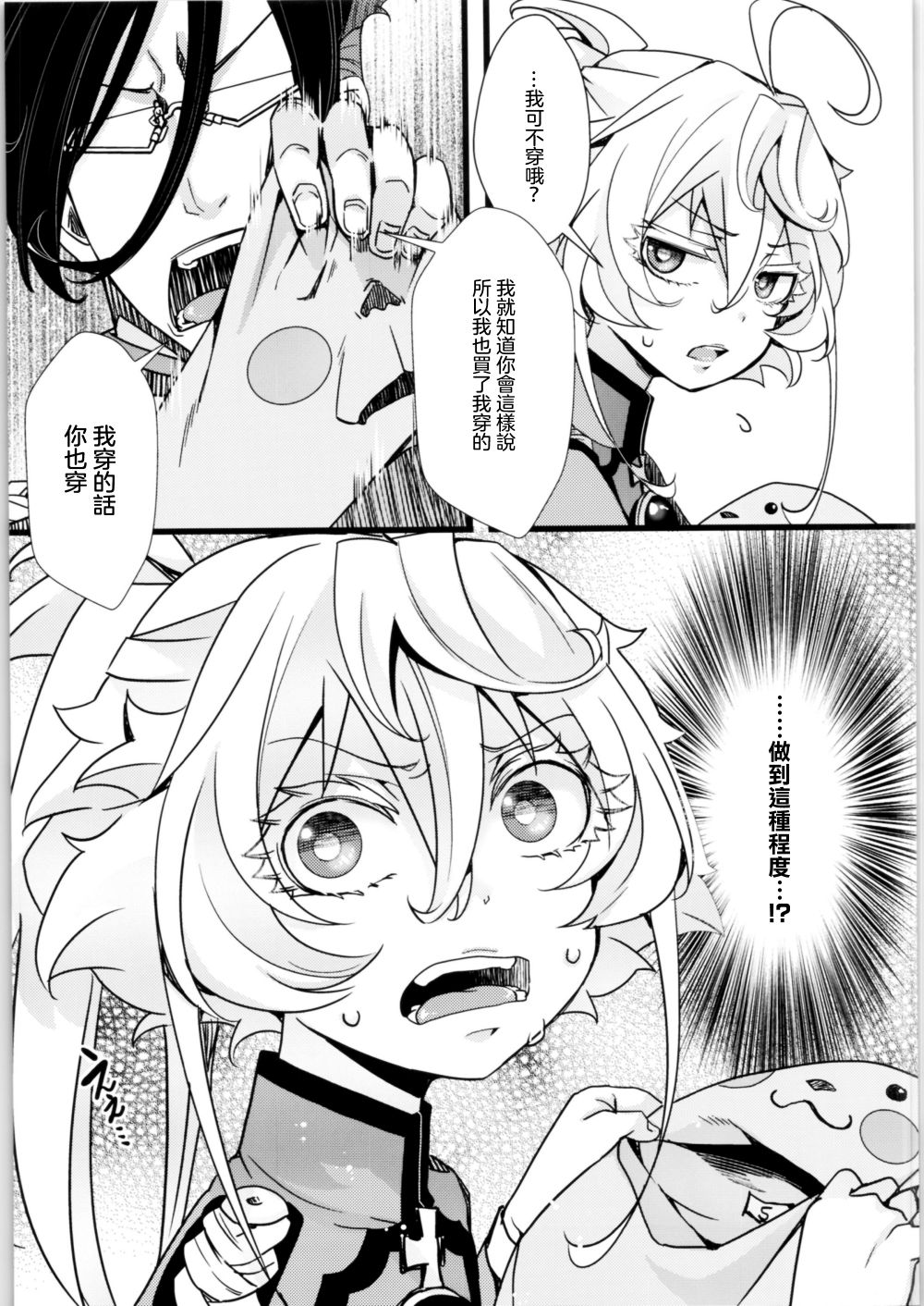 《谭雅酱与她愉快的伙伴们》漫画最新章节第1话免费下拉式在线观看章节第【37】张图片