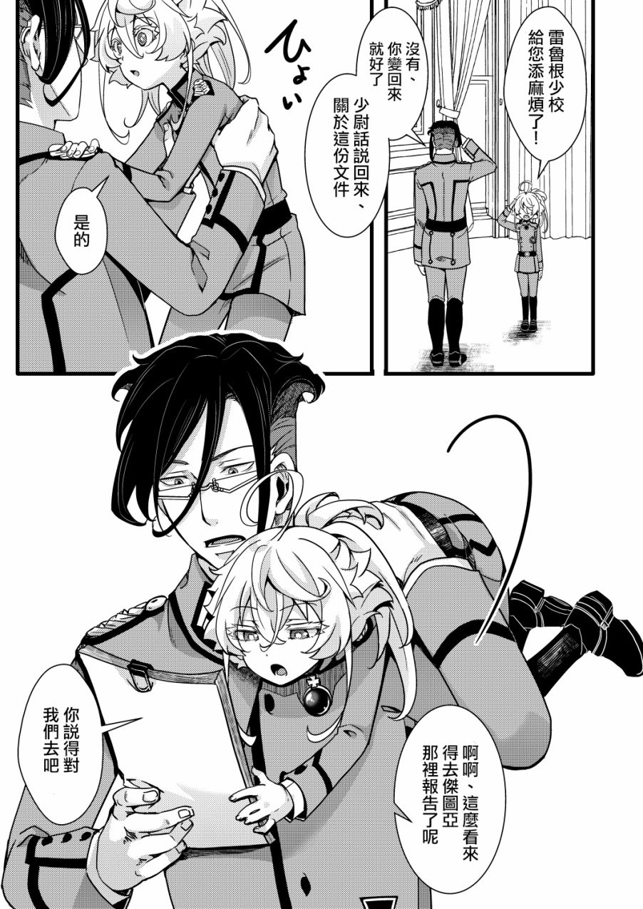 《谭雅酱与她愉快的伙伴们》漫画最新章节第1话免费下拉式在线观看章节第【83】张图片