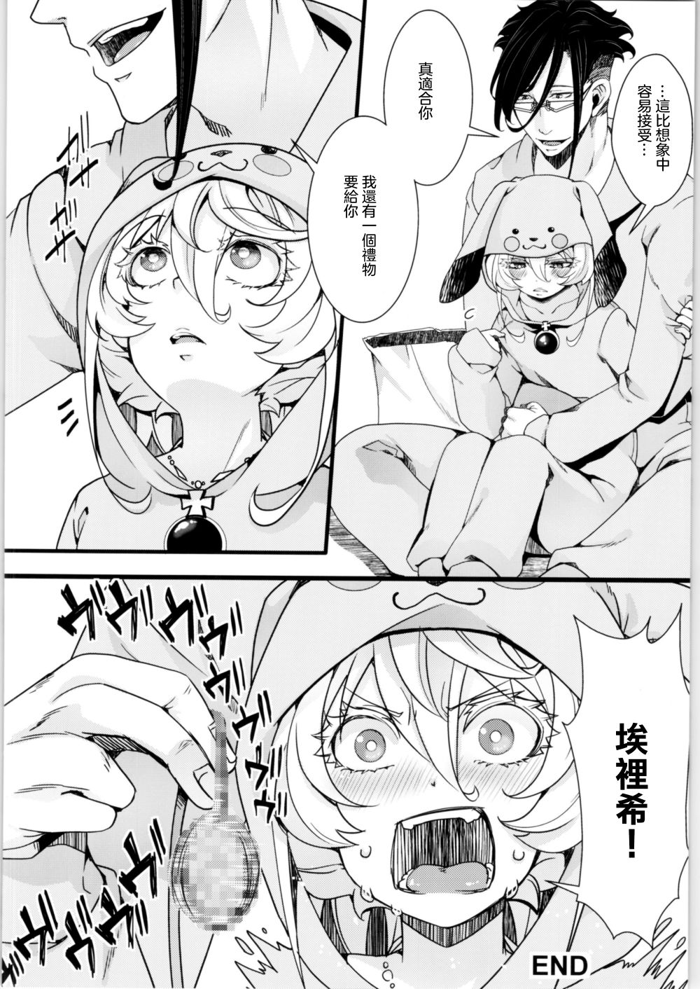 《谭雅酱与她愉快的伙伴们》漫画最新章节第1话免费下拉式在线观看章节第【38】张图片