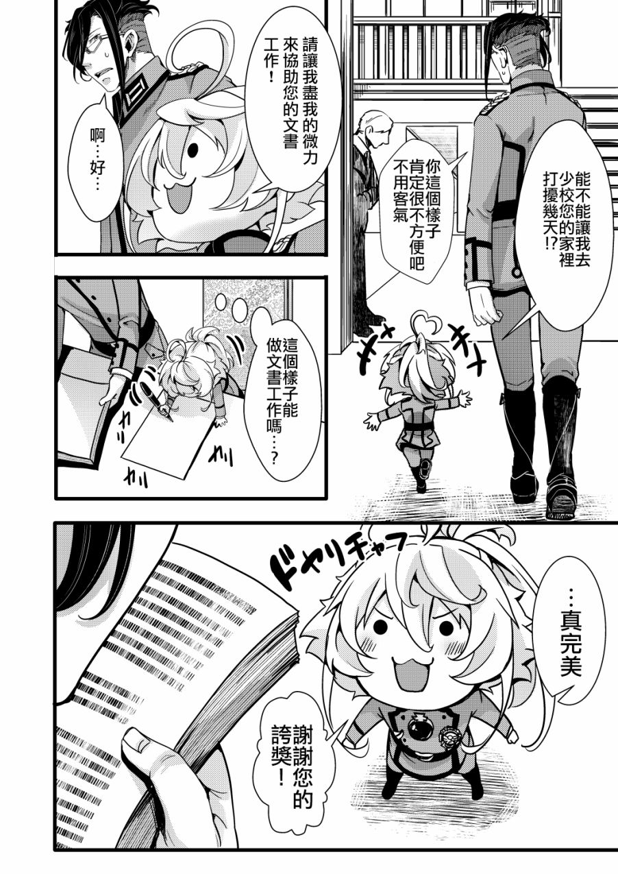 《谭雅酱与她愉快的伙伴们》漫画最新章节第1话免费下拉式在线观看章节第【68】张图片