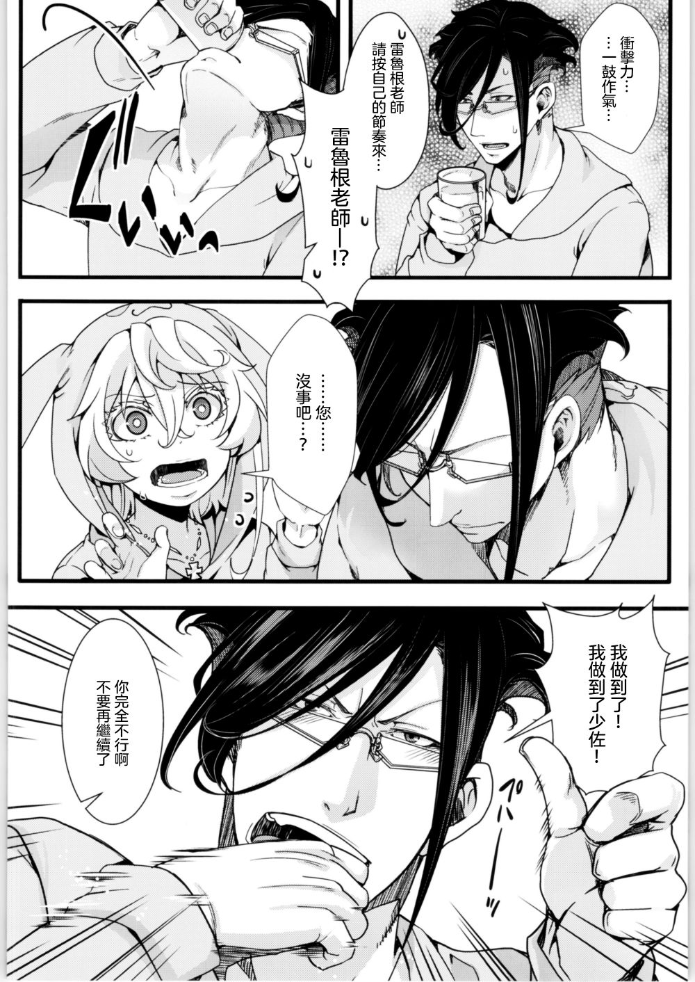 《谭雅酱与她愉快的伙伴们》漫画最新章节第1话免费下拉式在线观看章节第【46】张图片