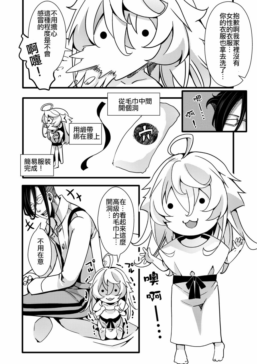 《谭雅酱与她愉快的伙伴们》漫画最新章节第1话免费下拉式在线观看章节第【74】张图片