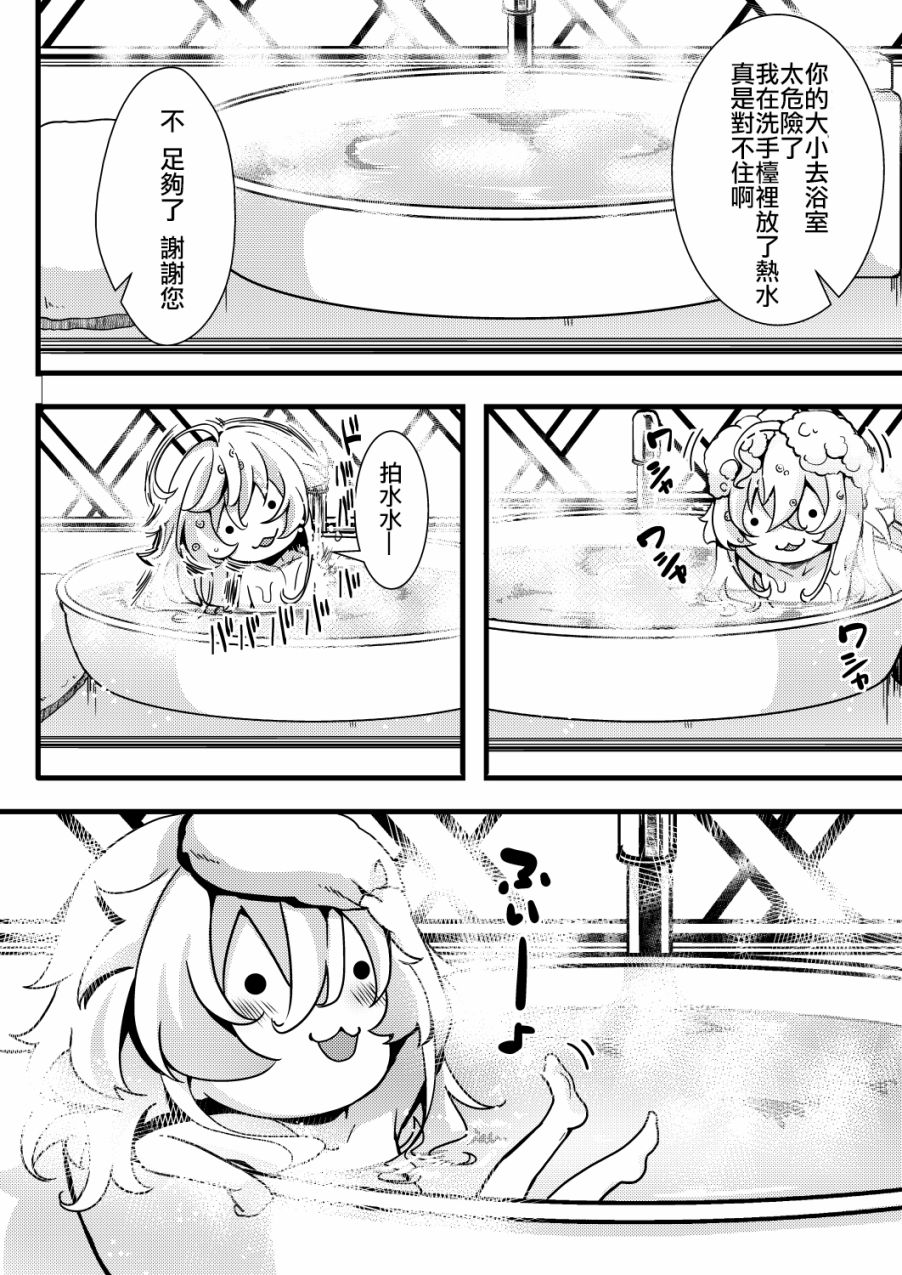 《谭雅酱与她愉快的伙伴们》漫画最新章节第1话免费下拉式在线观看章节第【72】张图片