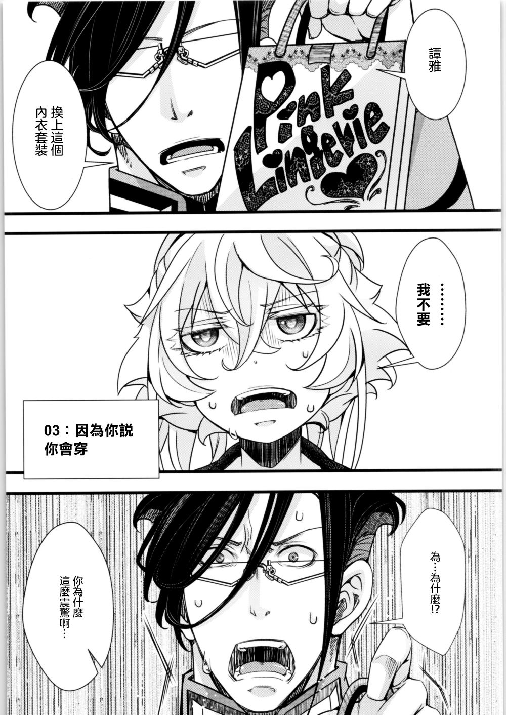 《谭雅酱与她愉快的伙伴们》漫画最新章节第1话免费下拉式在线观看章节第【23】张图片