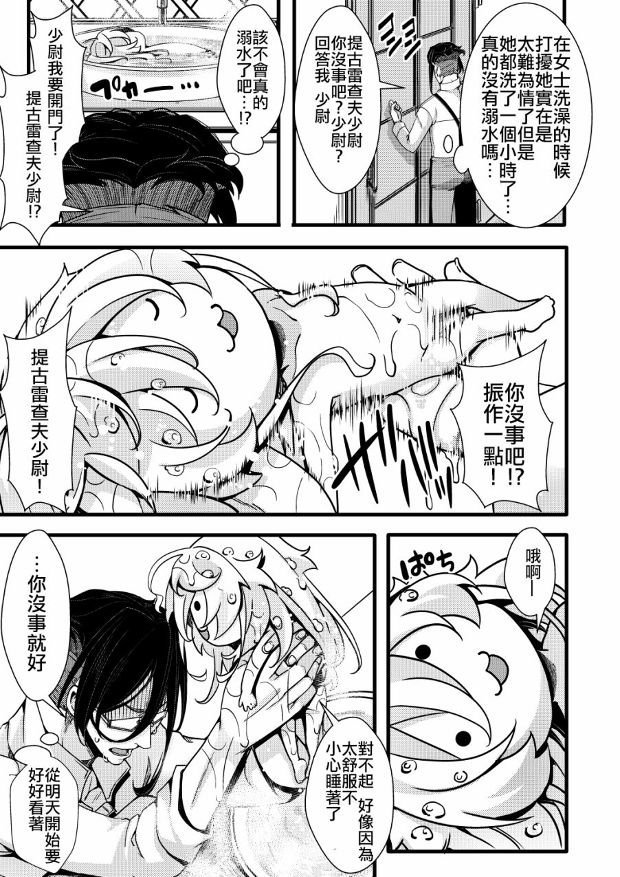 《谭雅酱与她愉快的伙伴们》漫画最新章节第1话免费下拉式在线观看章节第【73】张图片