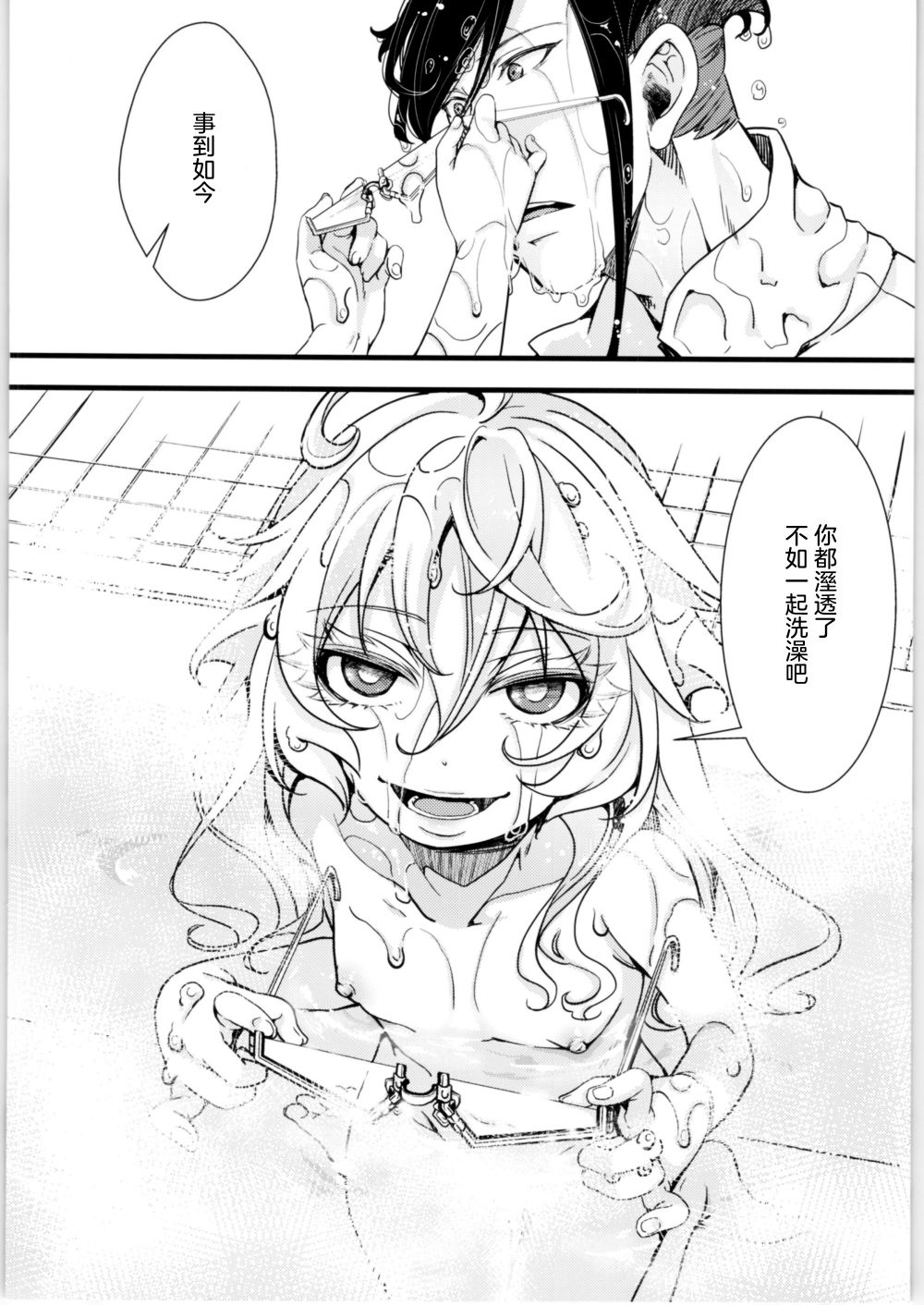 《谭雅酱与她愉快的伙伴们》漫画最新章节第1话免费下拉式在线观看章节第【96】张图片