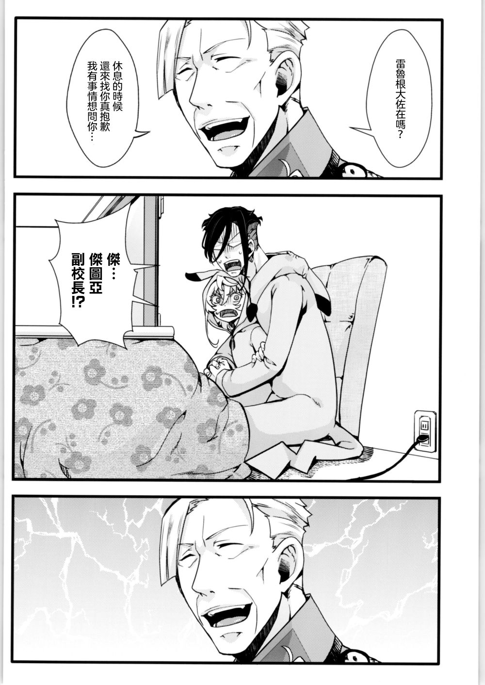 《谭雅酱与她愉快的伙伴们》漫画最新章节第1话免费下拉式在线观看章节第【40】张图片