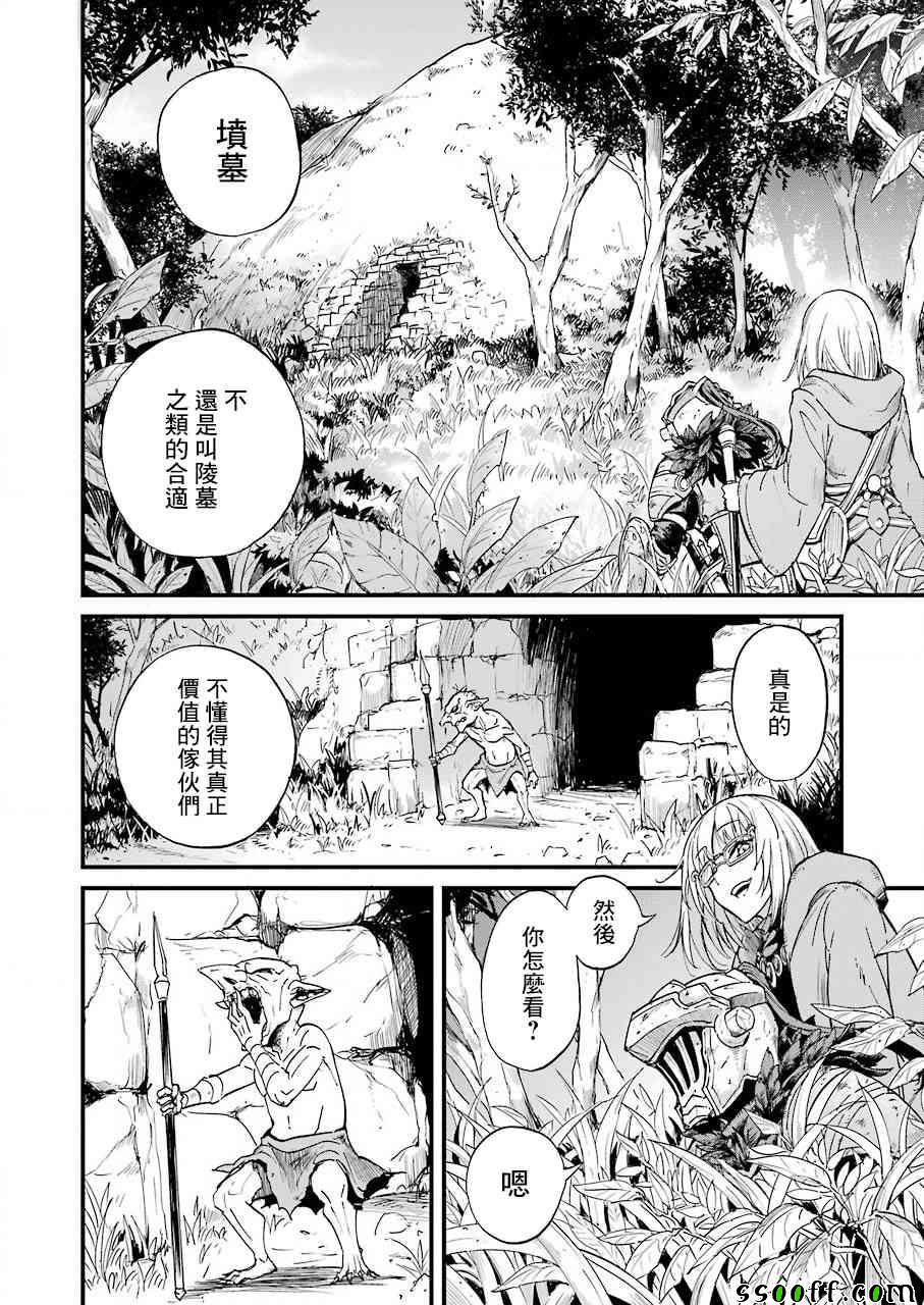 《哥布林杀手外传：第一年》漫画最新章节第25话免费下拉式在线观看章节第【15】张图片