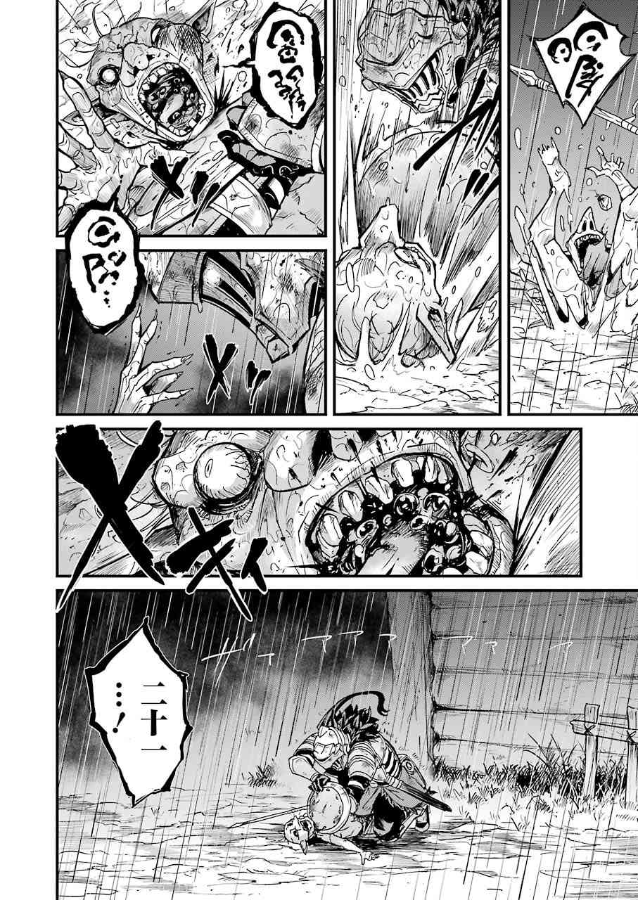 《哥布林杀手外传：第一年》漫画最新章节第18话免费下拉式在线观看章节第【10】张图片