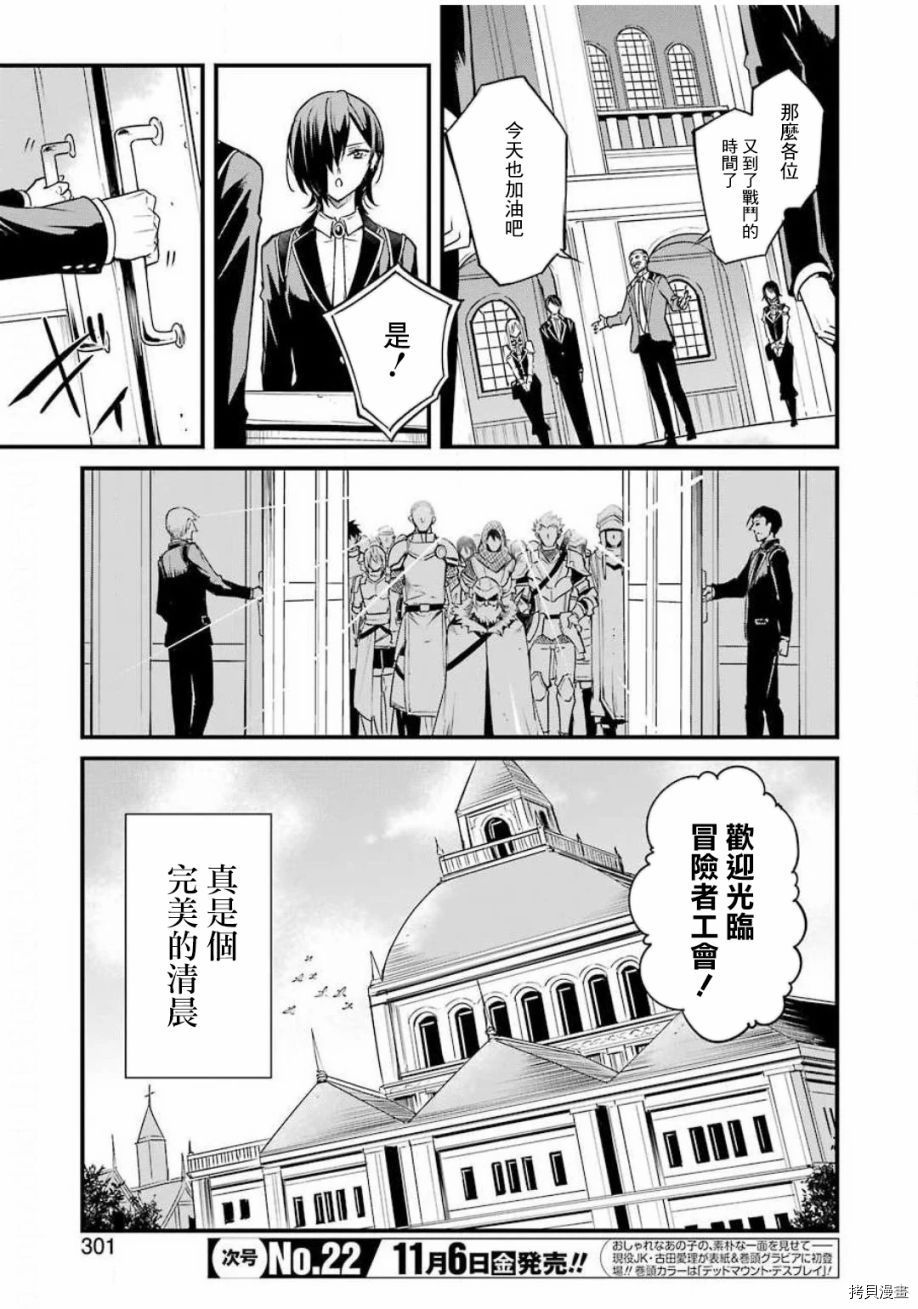 《哥布林杀手外传：第一年》漫画最新章节第46话免费下拉式在线观看章节第【4】张图片