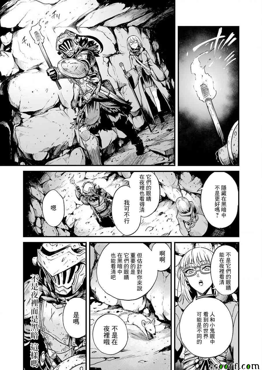 《哥布林杀手外传：第一年》漫画最新章节第25话免费下拉式在线观看章节第【24】张图片