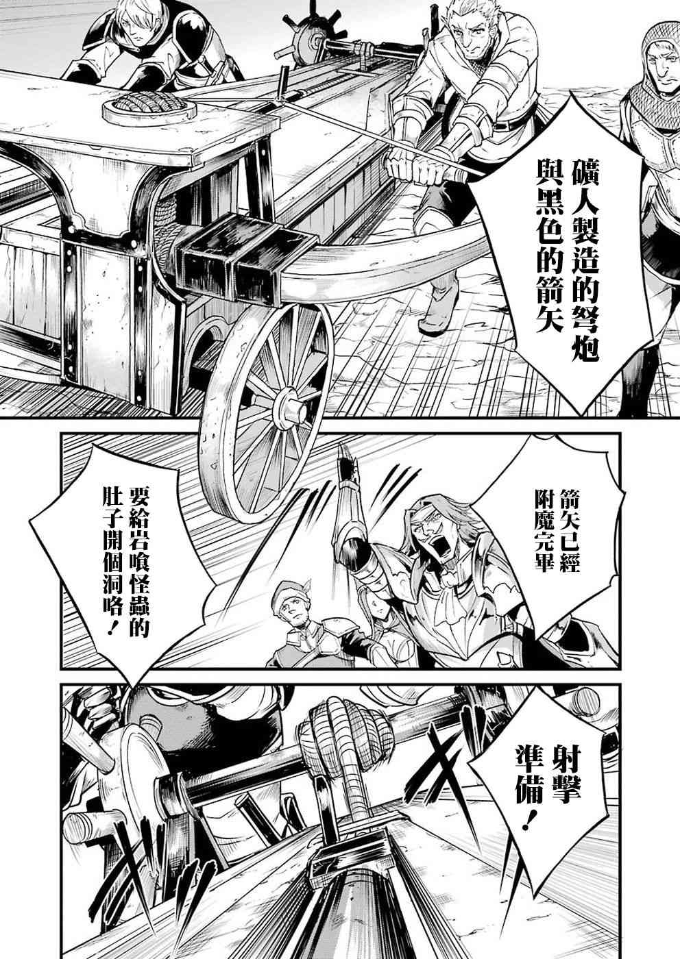 《哥布林杀手外传：第一年》漫画最新章节第17.1话免费下拉式在线观看章节第【6】张图片